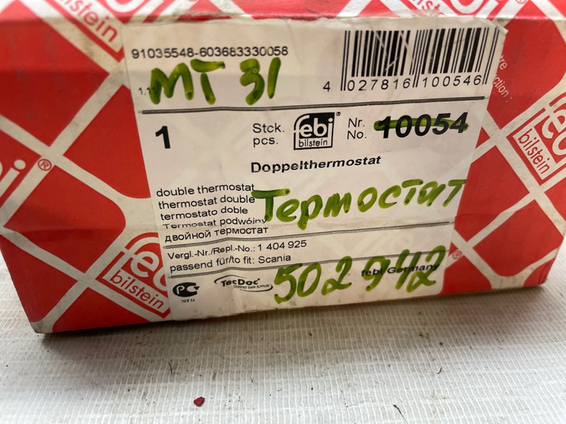Термостат Doosan Moxy MT31
