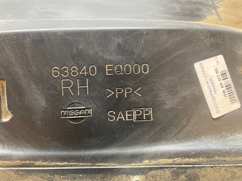 Подкрылок Nissan X-Trail 2000-2007 NT30