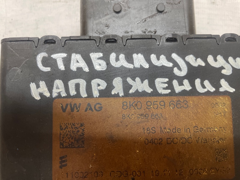 Блок стабилизации напряжения Audi Q3 2013 8UB