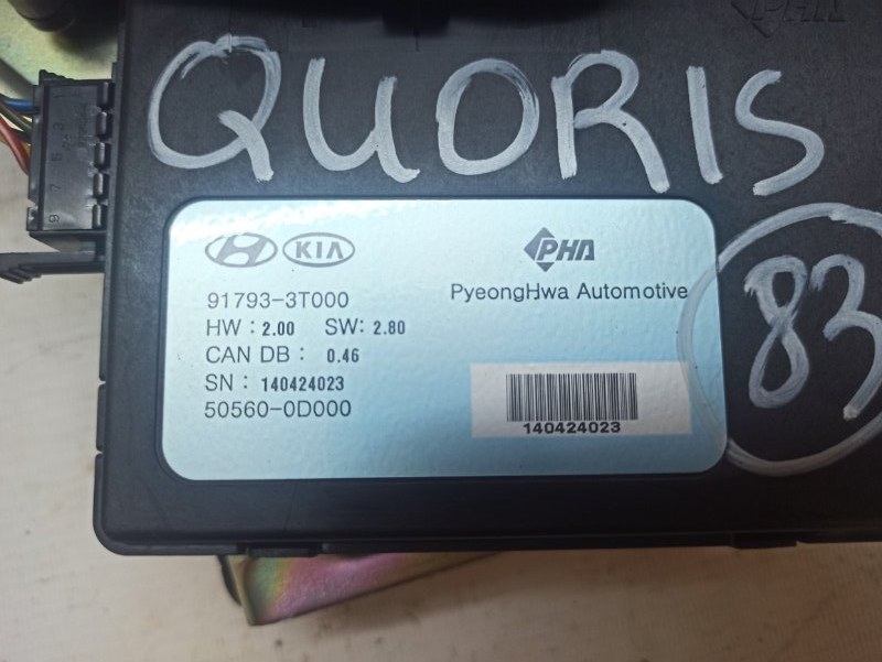 Электропривод багажника Kia Quoris 2014 KH