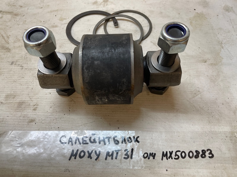 Сайлентблок Doosan Moxy MT41