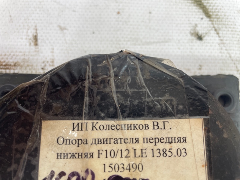 Подушка двигателя VOLVO