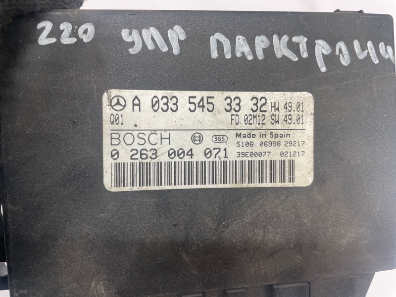 Блок управления парктроником Mercedes-Benz GL-Class W215