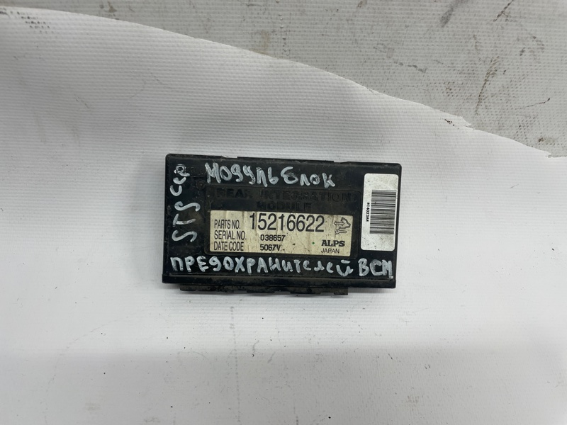 Блок управления подвеской Cadillac STS 2005-2012