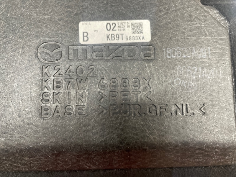 Пол багажника Mazda CX-5 KF