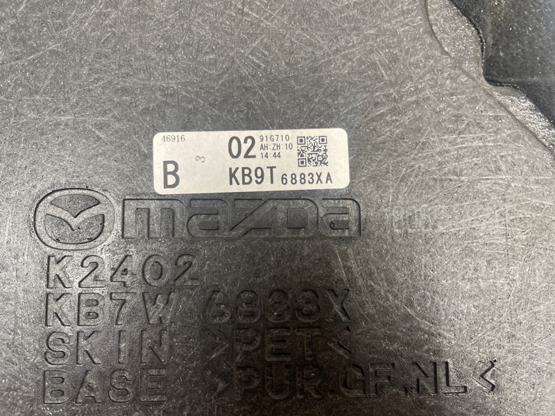 Пол багажника Mazda CX-5 KF