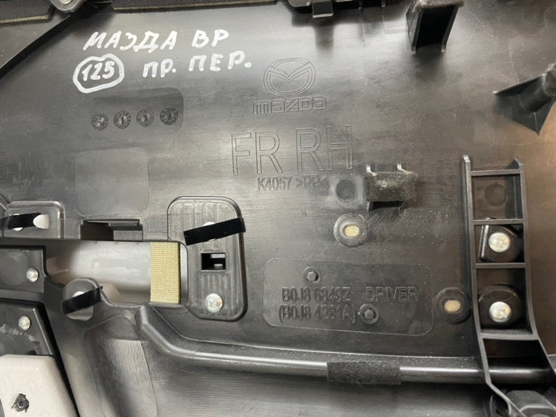Обшивка двери Mazda Mazda 3 2020 BP