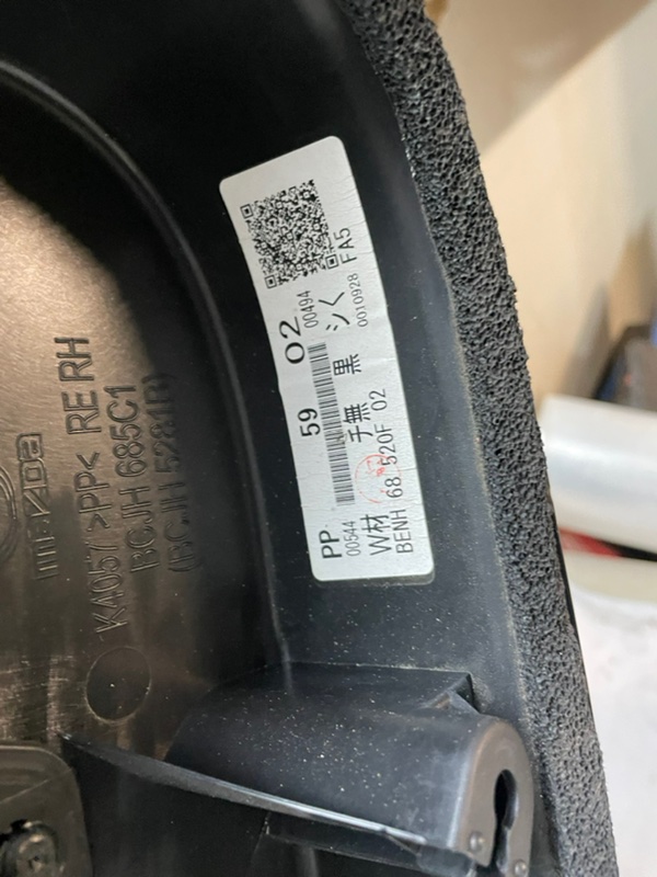 Обшивка двери Mazda Mazda 3 2020 BP