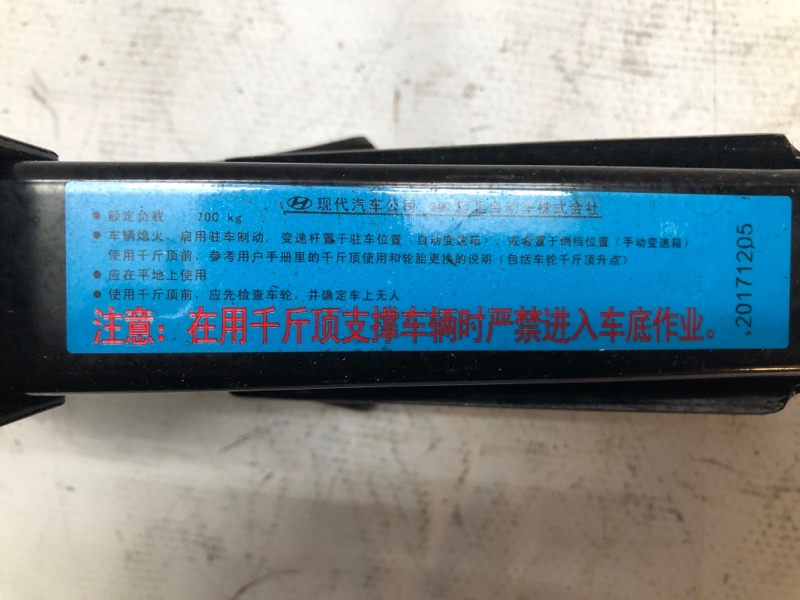 Домкрат Toyota Corolla 2014 ZRE172R