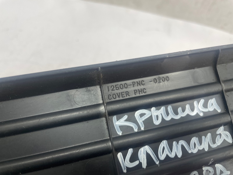 Декоративная крышка двигателя Honda Accord 7 2005 CM2