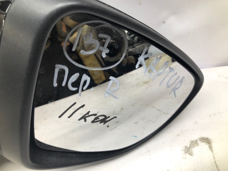 Зеркало Renault Kaptur 2016 H5_