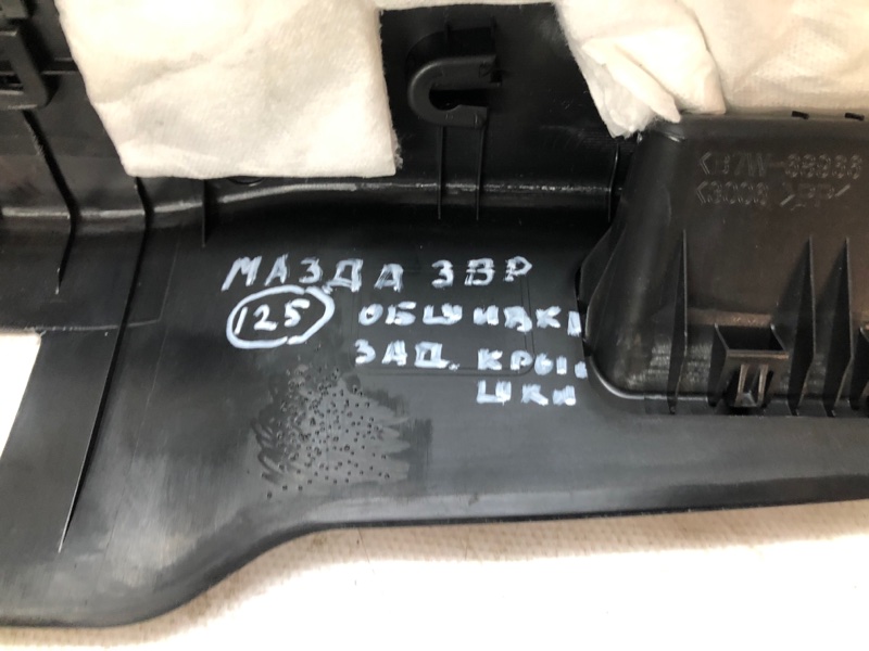 Обшивка багажника Mazda Mazda 3 2020 BP