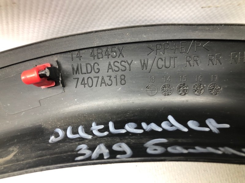 Накладка бампера Mitsubishi Outlander 2021 GF8W