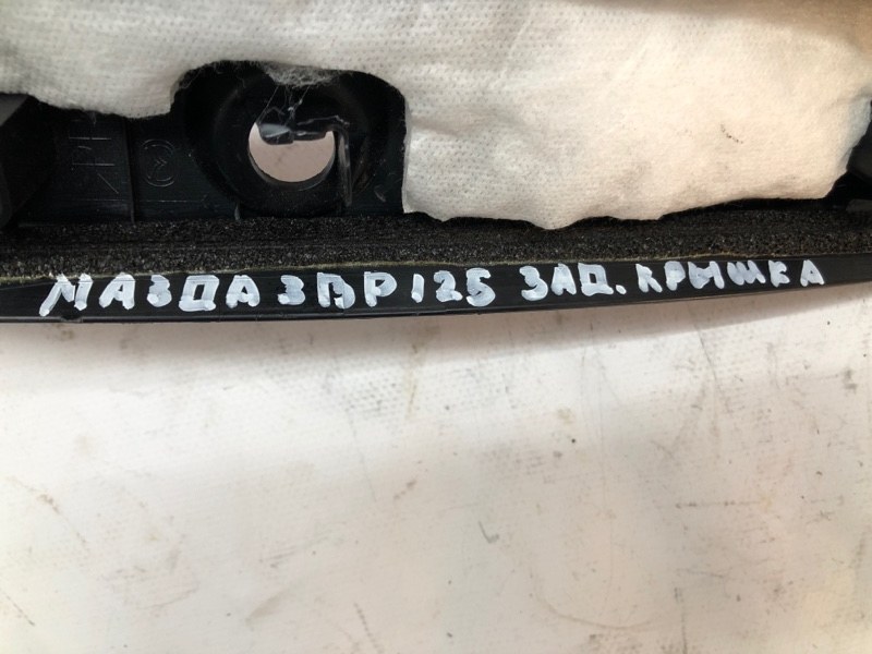 Обшивка багажника Mazda Mazda 3 2020 BP