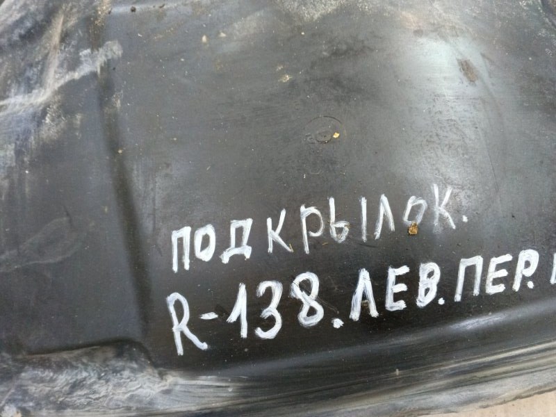 Подкрылок Mercedes-Benz R-Class 2006 R 350