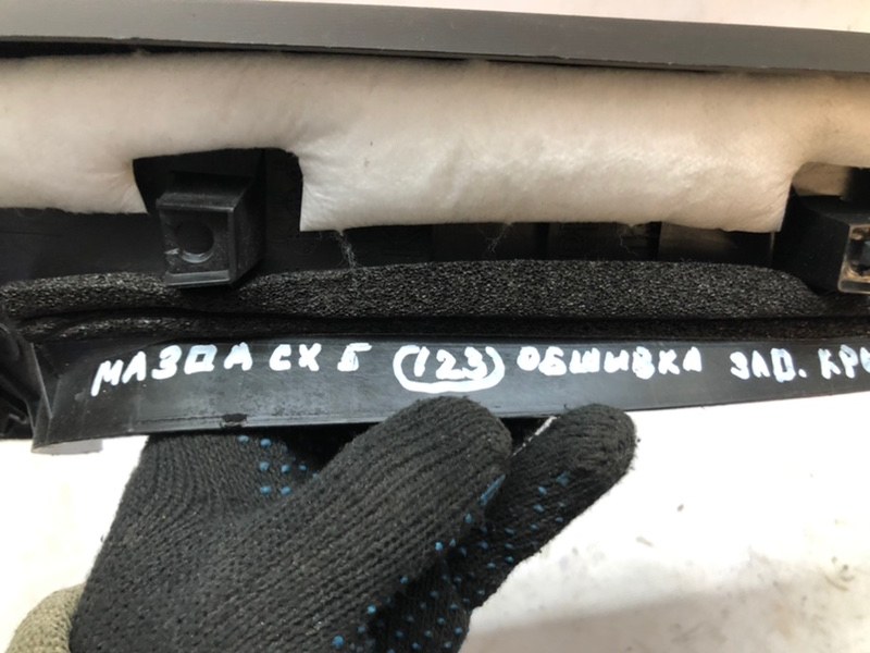 Обшивка багажника Mazda CX-5 KF