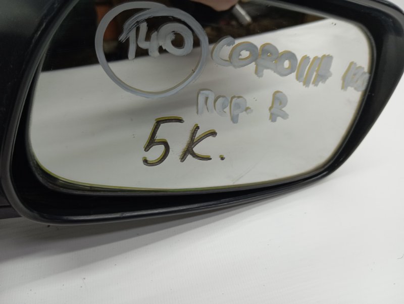 Зеркало Toyota Corolla Fielder 2001