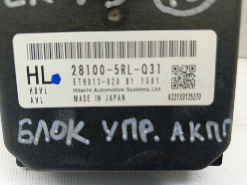 Блок управления АКПП Honda CR-V RT, RW