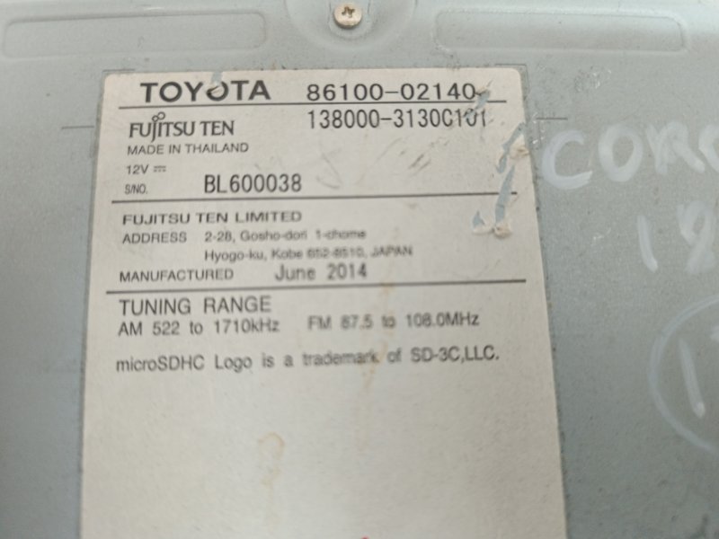 Магнитола Toyota Corolla 2014 ZRE172R