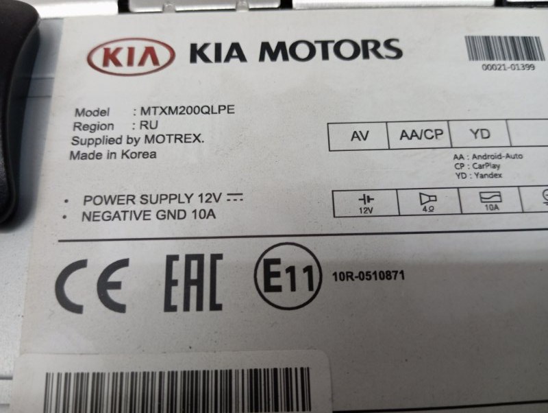 Магнитола Kia Sportage 2020 QL