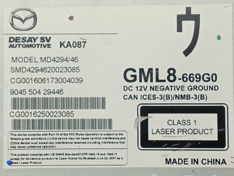 Проигрыватель CD/DVD Mazda Mazda 6 GJ