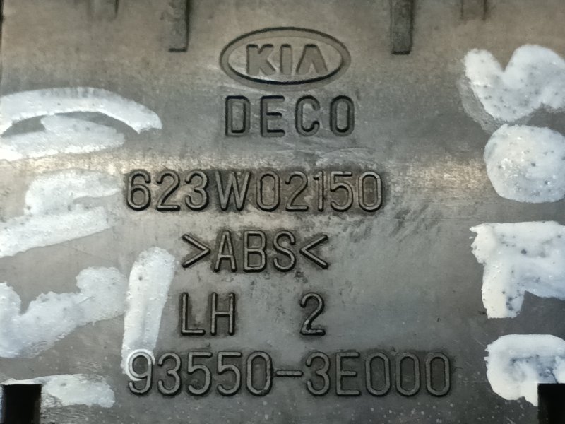 Кнопка открывания багажника Kia Sorento 2002