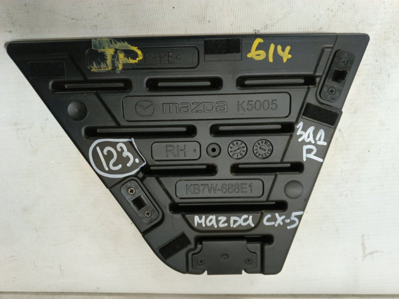 Обшивка багажника Mazda CX-5 KF
