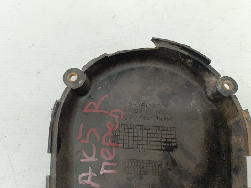 Крышка ремня ГРМ Kia Carnival