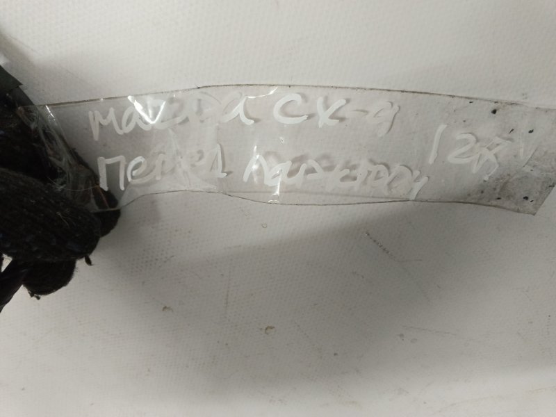 Проводка парктроника Mazda CX-9 TC