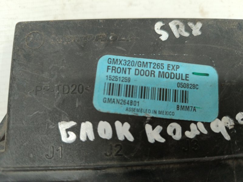 Блок комфорта Cadillac SRX 2003-2009 FEE