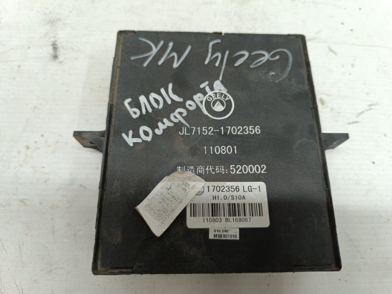 Блок комфорта Geely MK 2010 LG1