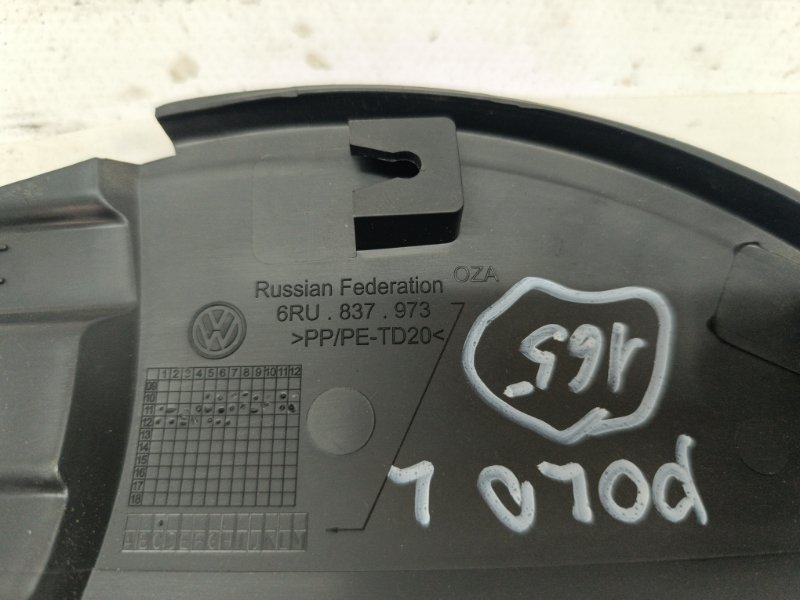 Накладка зеркала Volkswagen Polo 2013 MK5