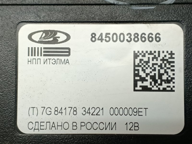 Блок электронный Лада vesta 2021