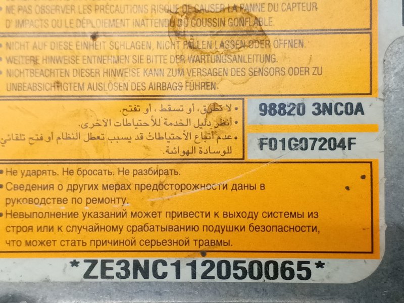 Блок управления SRS Nissan Leaf 2012 ZE0
