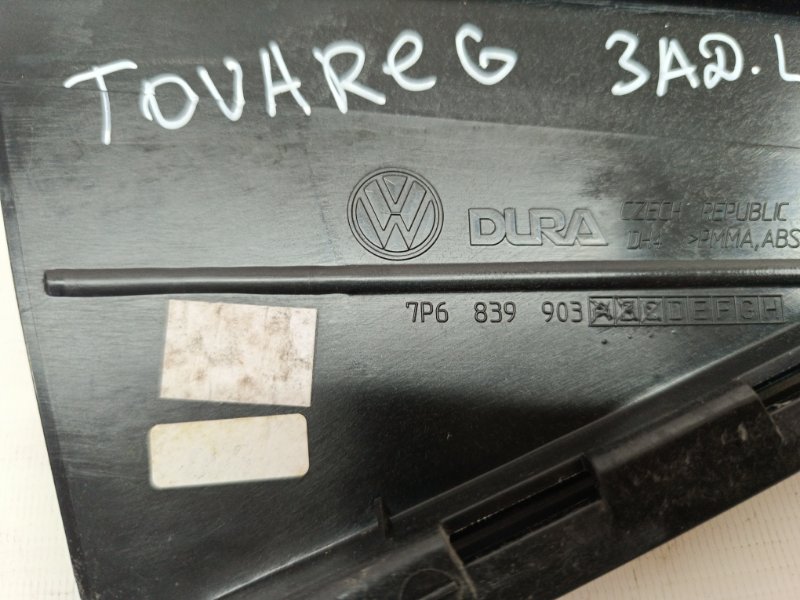Накладка двери Volkswagen Touareg 2012 7P5,7P6