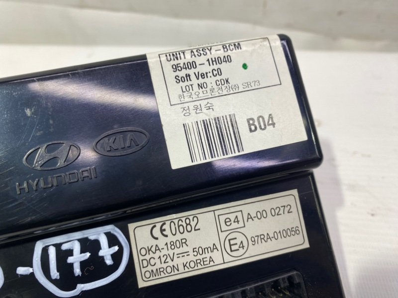 Блок управления центральным замком Kia Ceed 2007 ED