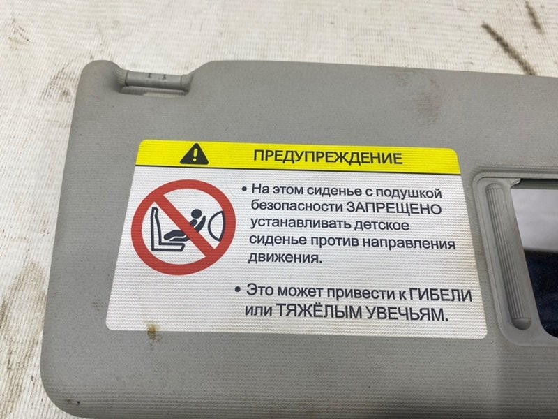 Козырек солнцезащитный Volkswagen Polo 2011