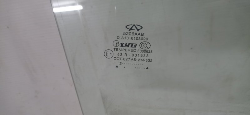 Стекло Chery Bonus 2012 A13