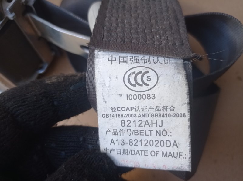 Ремень безопасности Chery Bonus 2012 A13