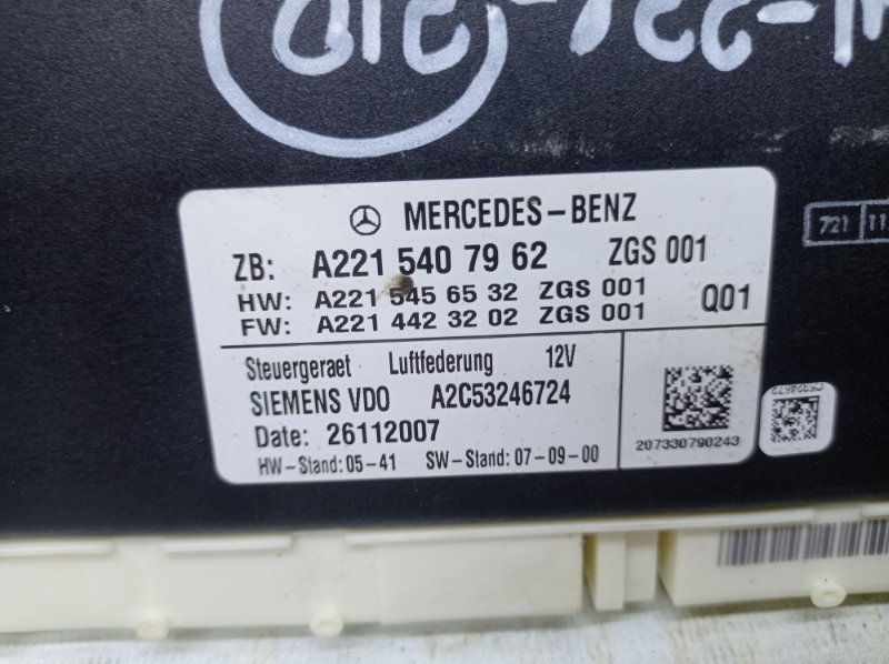 Блок управления подвеской Mercedes-Benz S-Class 2007