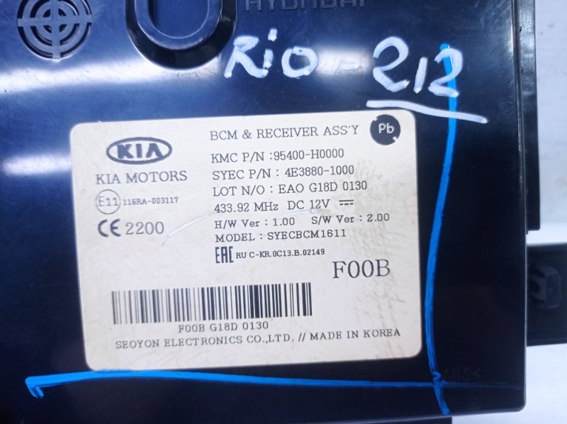 Блок управления дверьми Kia Rio 2019 FB