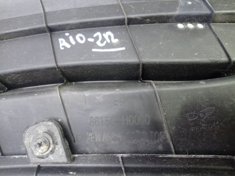 Жабо Kia Rio 2019 FB