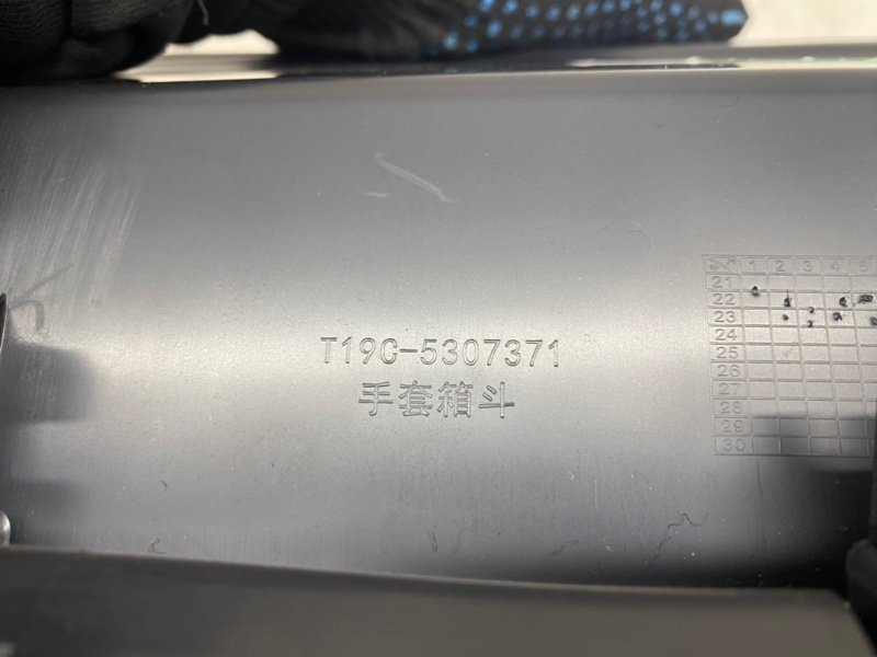 Бардачок Omoda C5 2023
