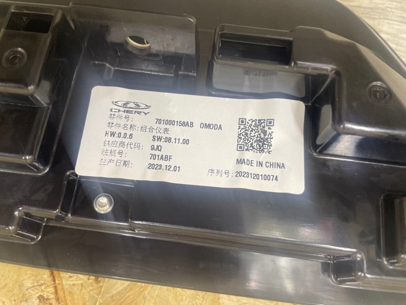 Панель приборов Omoda C5 2023