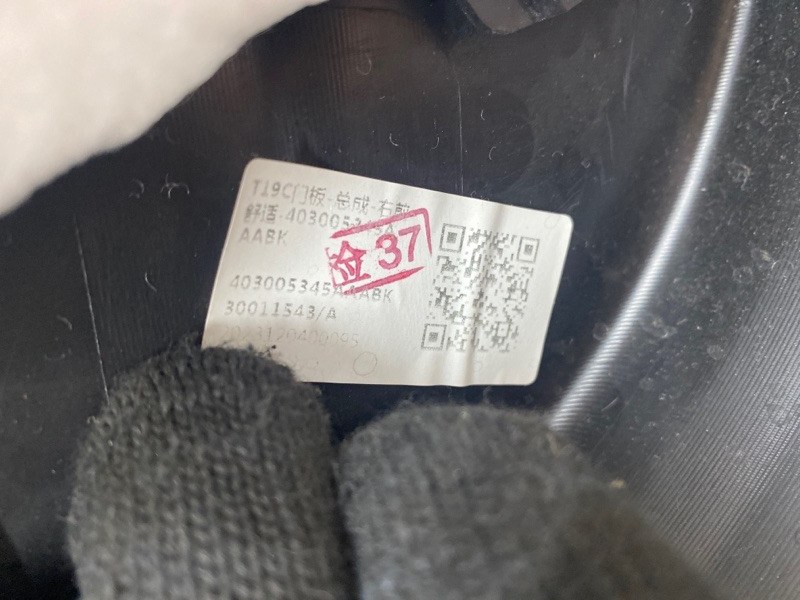 Обшивка двери Omoda C5 2023