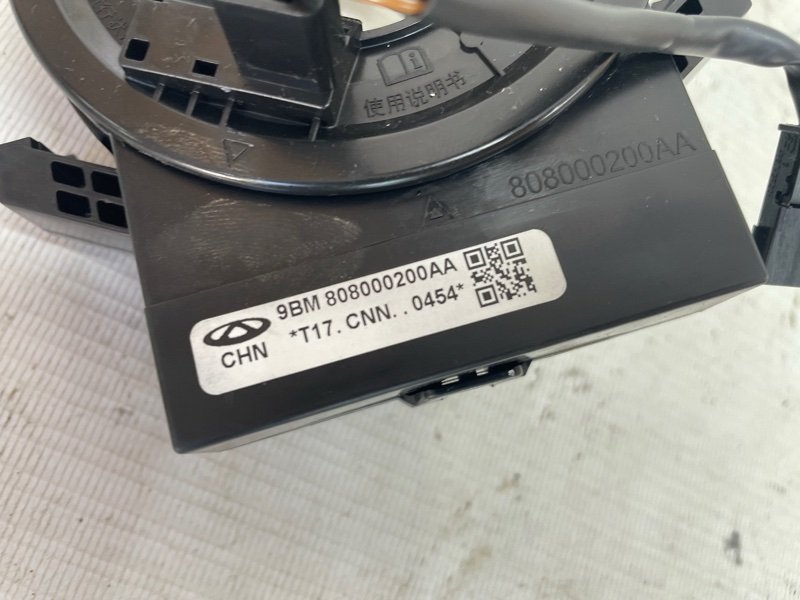 Шлейф подрулевой Omoda C5 2023
