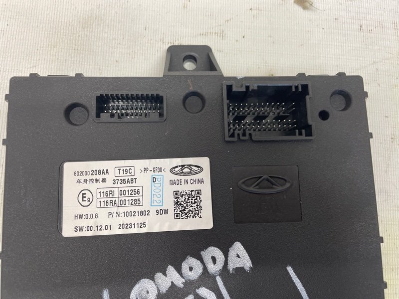 Блок комфорта Omoda C5 2023