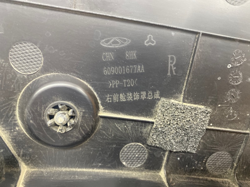 Кожух замка капота Omoda C5 2023
