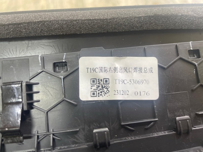 Дефлектор воздушный Omoda C5 2023