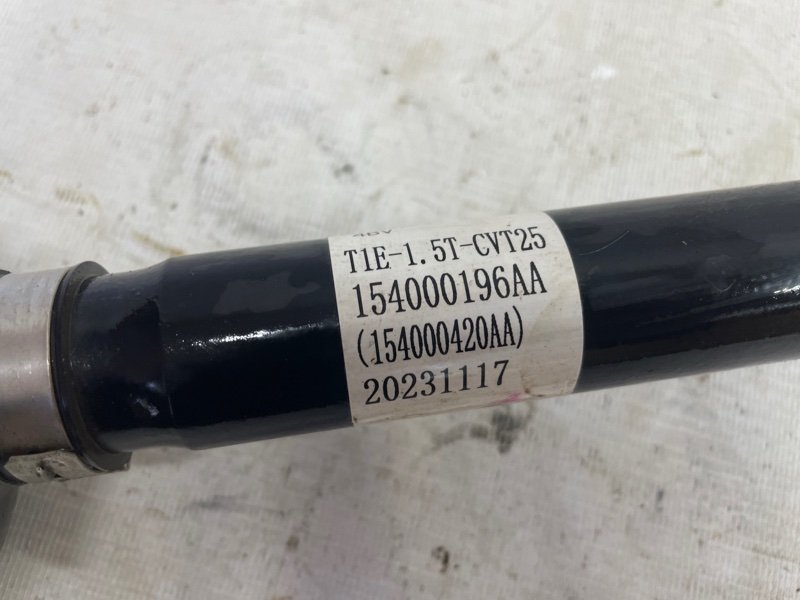 Привод Omoda C5 2023